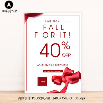新品上市促銷打折清倉(cāng)滿減海報(bào)