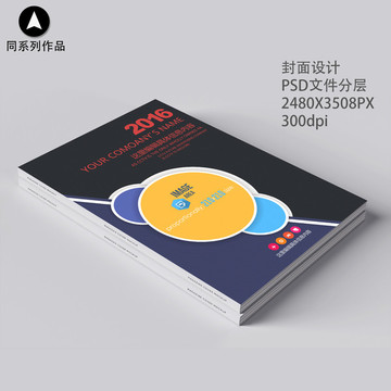 高端商務(wù)畫冊(cè)書籍招商手冊(cè)