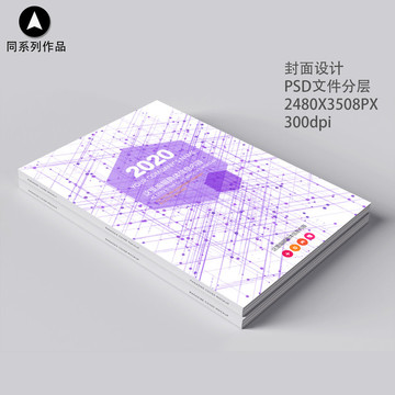 高端商務畫冊書籍標書封面