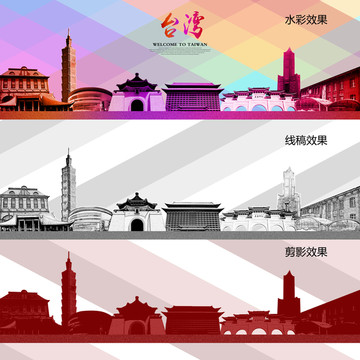臺(tái)灣