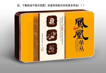 茶盒禮品盒鳳凰單叢茶 鐵盒