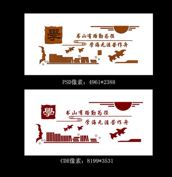 勤學