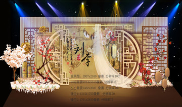 中式婚禮