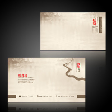中國(guó)風(fēng)名片
