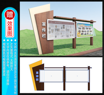 政府宣传栏 户外宣传栏