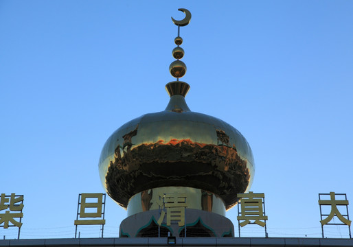 大柴旦 清真寺