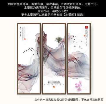 水墨畫 山水畫 裝飾畫