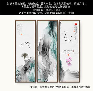 創(chuàng)意水墨畫