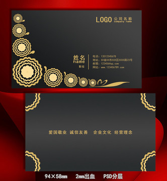 金色花紋名片模版