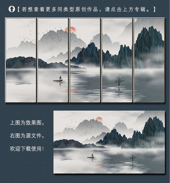 新中式國畫山水裝飾畫