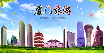 厦门旅游