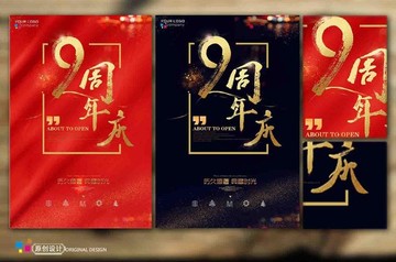 9周年慶