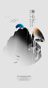 水墨裝飾畫 新中式 修心