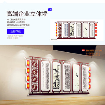 企業(yè)立體墻