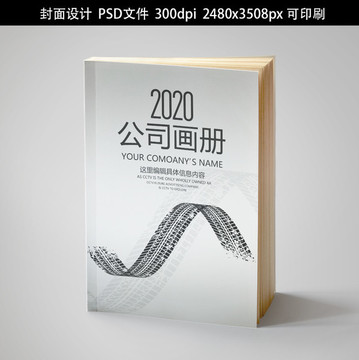 高端商務(wù)畫(huà)冊(cè)書(shū)籍標(biāo)書(shū)封面