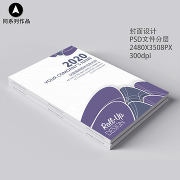 企業(yè)畫冊招商手冊標(biāo)書封面