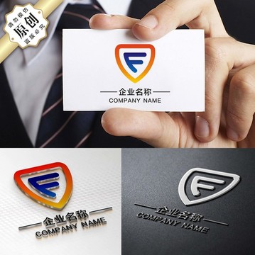 盾牌F字母标志 LOGO设计