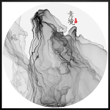 水墨畫