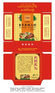 重庆秦妈火锅 纸巾盒 餐巾盒