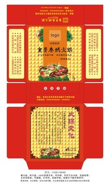 重慶秦媽火鍋 紙巾盒 餐巾盒