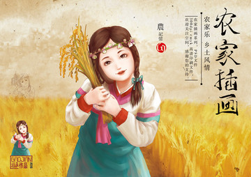 農(nóng)家小女孩