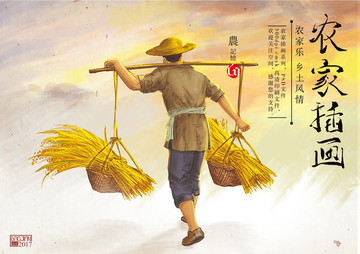 挑扁擔(dān)的老農(nóng)