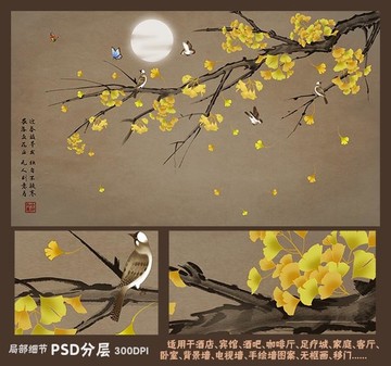 手绘工笔银杏 花鸟壁纸