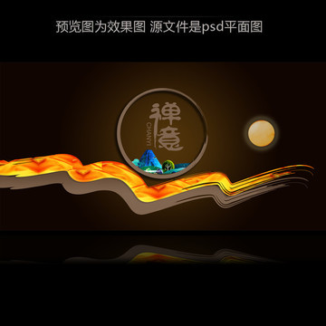 禪意海波設(shè)計(jì)