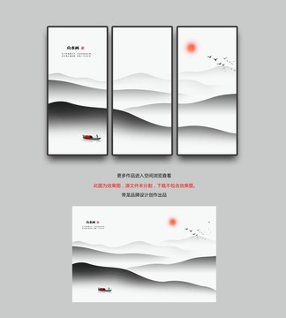山水畫