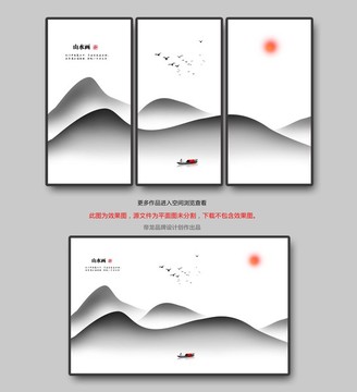 山水壁畫