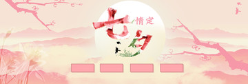 淘寶七夕banner