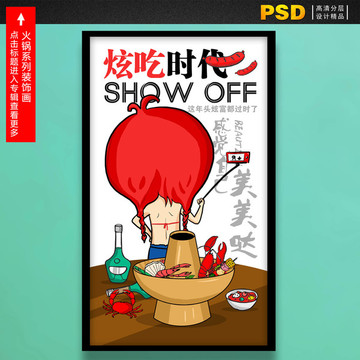 火鍋店裝飾畫海鮮燒烤喝酒壁畫