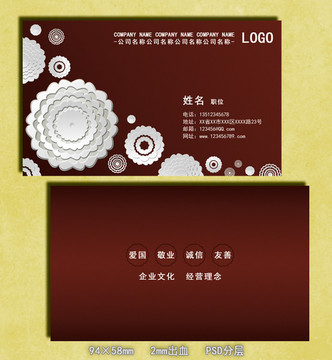 咖啡色花紋名片模版