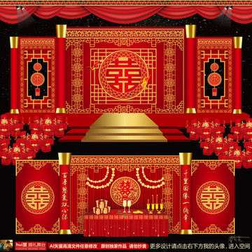 婚禮