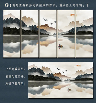 新中式國畫山水裝飾畫