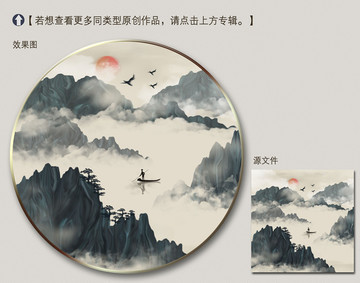 新中式国画山水装饰画