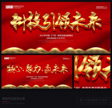 會(huì)議背景