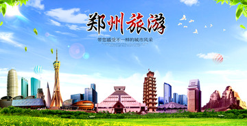 鄭州旅游