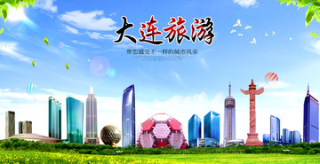 大連旅游