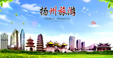 揚州旅游