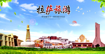 拉薩旅游