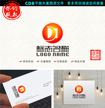 D字母标志飞鸟铜钱logo