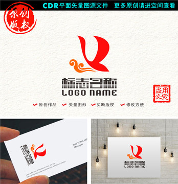 R字母标志飞鸟祥云logo