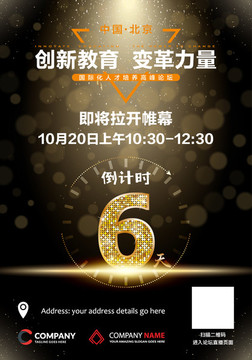 倒計時6天海報