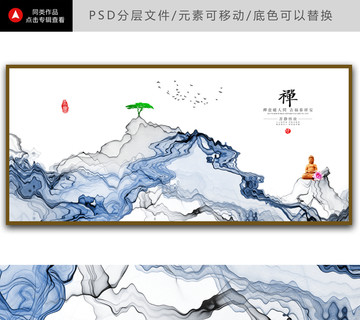 禪意水墨山水畫