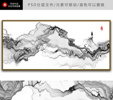 新中式水墨山水畫
