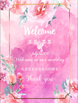 粉紫婚禮背景