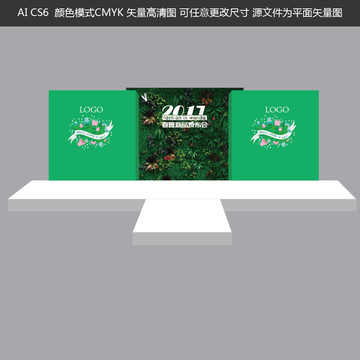 春季走秀舞臺(tái)