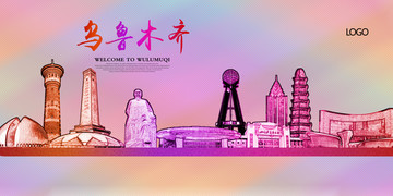 烏魯木齊