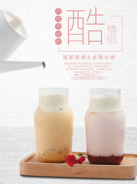 溫馨下午茶海報